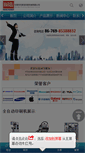 Mobile Screenshot of marabu.cn